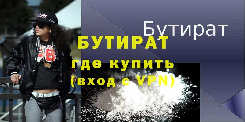 БУТИРАТ жидкий экстази  закладки  маркетплейс телеграм  Бабушкин 