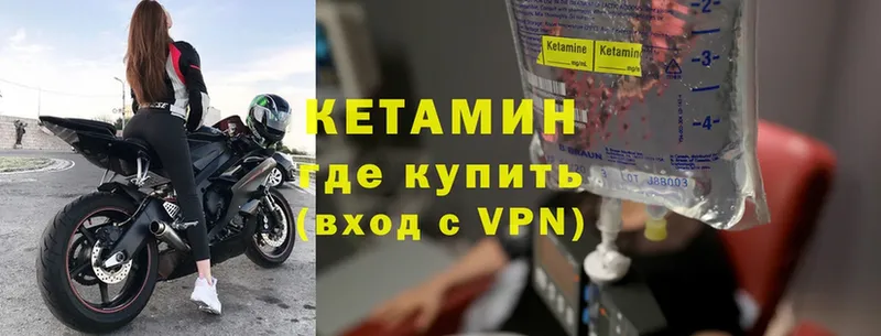 где можно купить   Бабушкин  Кетамин VHQ 