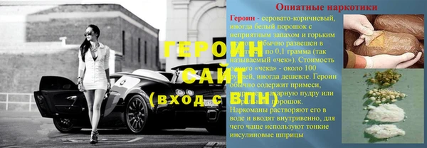 героин Покров