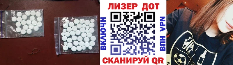 LSD-25 экстази кислота  купить закладку  Бабушкин 